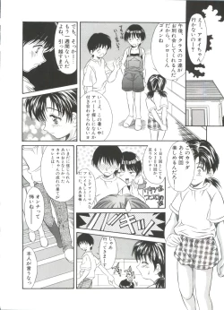 Page 74 of Kinoshita Rei Jisenshuu