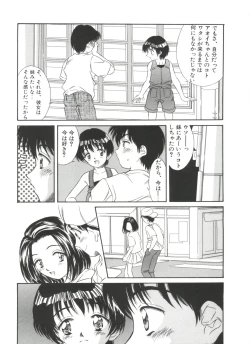 Page 75 of Kinoshita Rei Jisenshuu