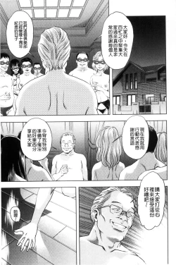 Page 109 of Yorokobase Ana Oyako | 悅樂的穴母娘