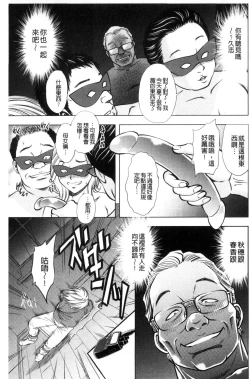 Page 123 of Yorokobase Ana Oyako | 悅樂的穴母娘