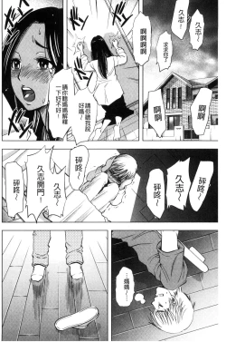 Page 124 of Yorokobase Ana Oyako | 悅樂的穴母娘