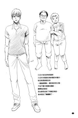 Page 138 of Yorokobase Ana Oyako | 悅樂的穴母娘