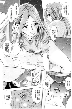 Page 160 of Yorokobase Ana Oyako | 悅樂的穴母娘