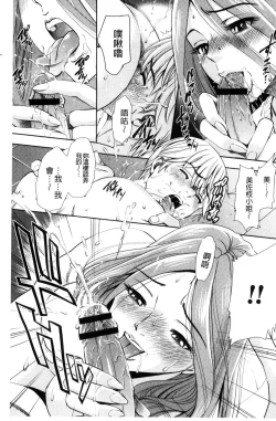 Page 165 of Yorokobase Ana Oyako | 悅樂的穴母娘