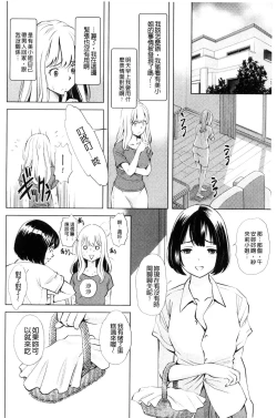 Page 178 of Yorokobase Ana Oyako | 悅樂的穴母娘