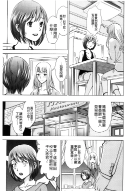 Page 17 of Yorokobase Ana Oyako | 悅樂的穴母娘