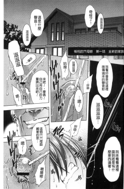 Page 3 of Yorokobase Ana Oyako | 悅樂的穴母娘