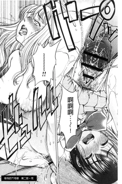 Page 56 of Yorokobase Ana Oyako | 悅樂的穴母娘