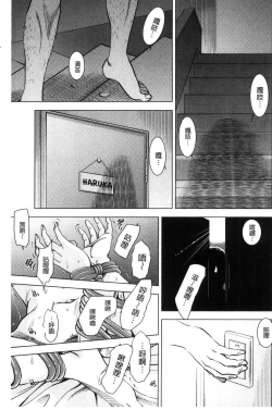 Page 69 of Yorokobase Ana Oyako | 悅樂的穴母娘