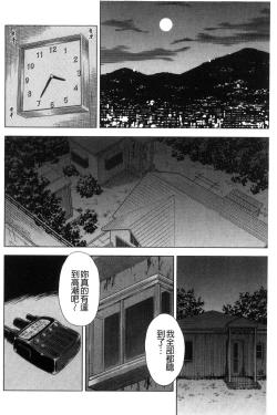 Page 80 of Yorokobase Ana Oyako | 悅樂的穴母娘