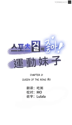 Page 365 of Sports Girl ch.1-28