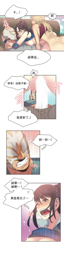 Page 395 of Sports Girl ch.1-28