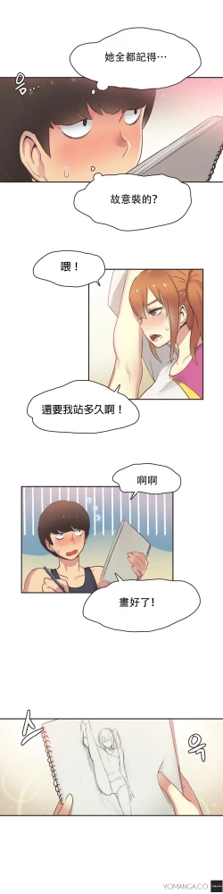 Page 441 of Sports Girl ch.1-28