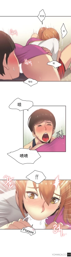 Page 460 of Sports Girl ch.1-28