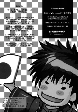 Page 21 of [USAi no Kaishingeki