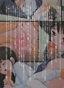 Page 25 of 亜美 Re-Birth 再誕 第二章 逢瀬