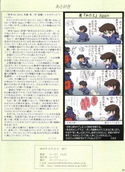 Page 33 of 亜美 Re-Birth 再誕 第二章 逢瀬