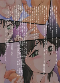 Page 9 of 亜美 Re-Birth 再誕 第二章 逢瀬