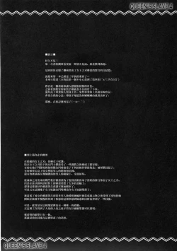 Page 5 of QUEEN'S SLAVE 4