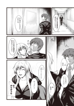 Page 101 of Kyonyuu Netorare Spiral