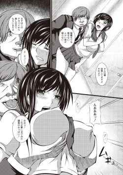 Page 10 of Kyonyuu Netorare Spiral