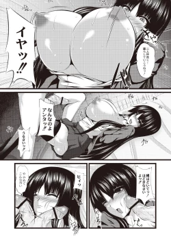 Page 139 of Kyonyuu Netorare Spiral