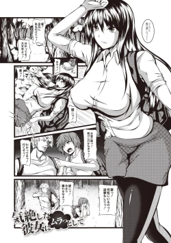 Page 39 of Kyonyuu Netorare Spiral
