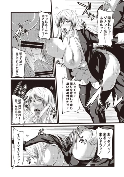 Page 78 of Kyonyuu Netorare Spiral