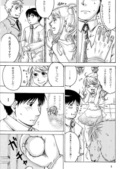 Page 5 of Sweet Full Life