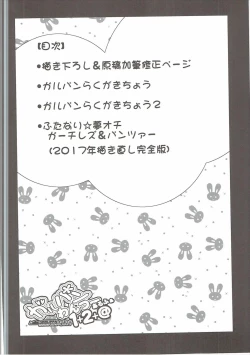 Page 3 of GARUPAN 1+2+@