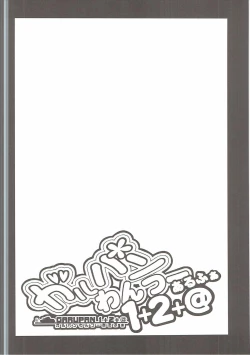 Page 41 of GARUPAN 1+2+@