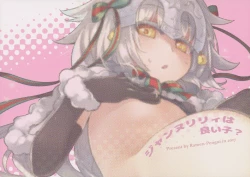 Page 26 of Jeanne Lily wa Yoiko?