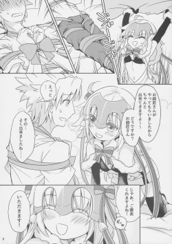 Page 7 of Jeanne Lily wa Yoiko?