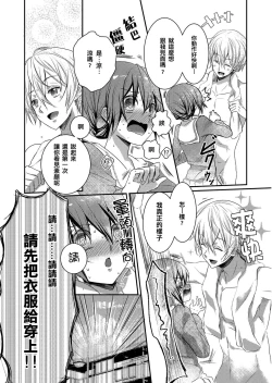 Page 18 of Skirt no Naka wa Kedamono deshita. Ch. 2