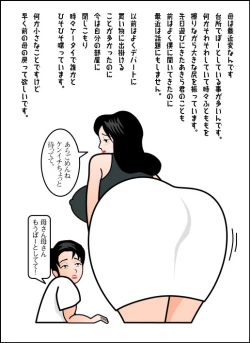 Page 23 of Haha wa Maso Akuma no Doukyuusei