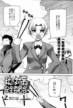 Page 110 of Comic POT 2005-01