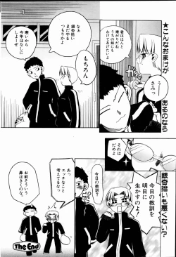 Page 125 of Comic POT 2005-01