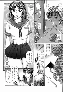 Page 129 of Comic POT 2005-01