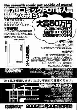 Page 163 of Comic POT 2005-01