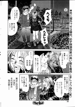 Page 21 of Comic POT 2005-01