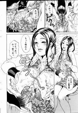 Page 47 of Comic POT 2005-01