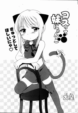 Page 57 of Comic POT 2005-01