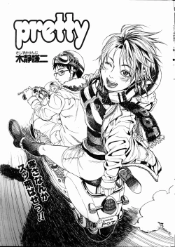 Page 6 of Comic POT 2005-01