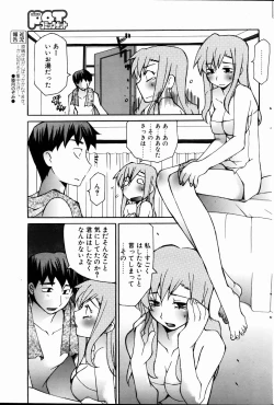 Page 79 of Comic POT 2005-01