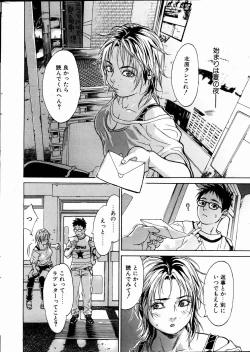 Page 7 of Comic POT 2005-01