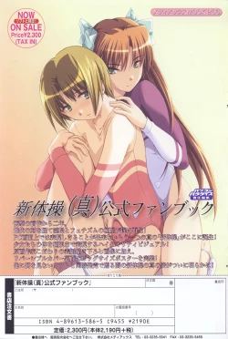 Page 90 of Comic POT 2005-01