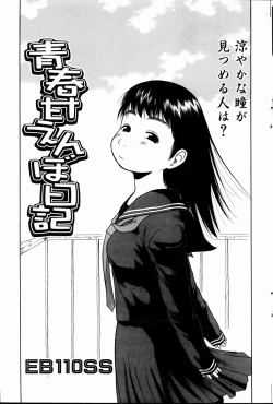 Page 92 of Comic POT 2005-01