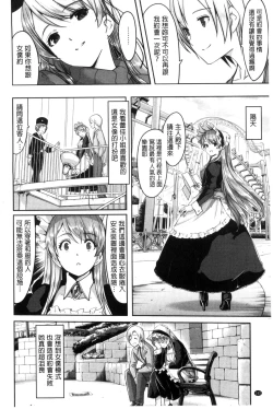 Page 108 of Reika wa Karei na Boku no Maid