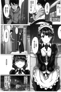 Page 109 of Reika wa Karei na Boku no Maid