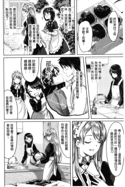 Page 110 of Reika wa Karei na Boku no Maid